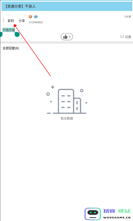 软天空app教程