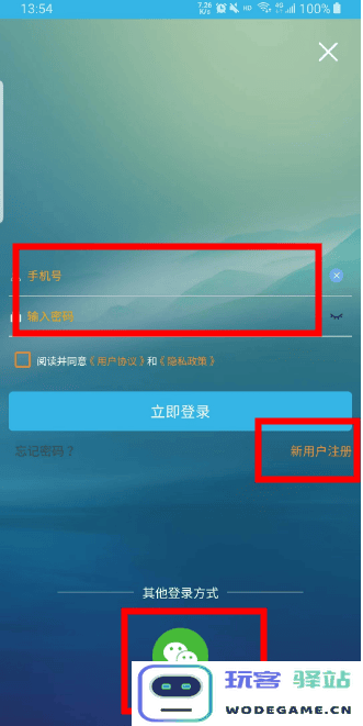 软天空app教程