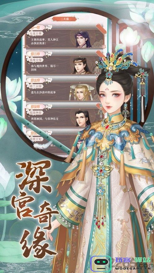 后宫贵妃传游戏下载