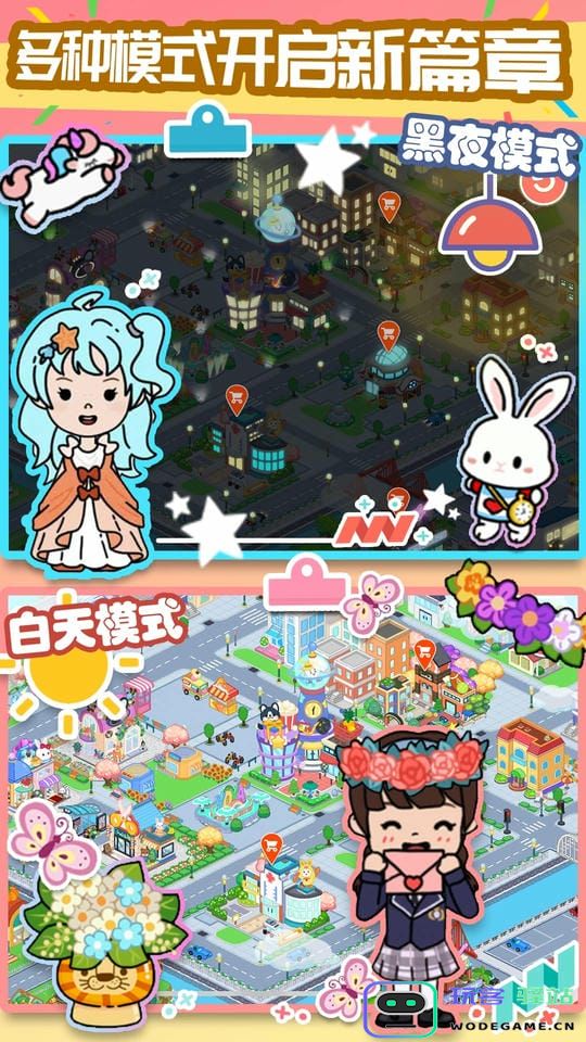 樱花小镇家庭屋手机版下载
