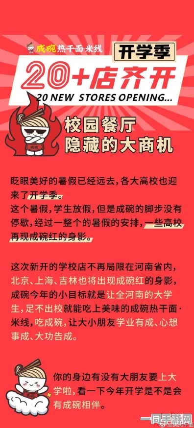 学校附近快餐开学季生存指南与隐形商机解密，记者蹲点72小时揭秘黄金一公里经济带