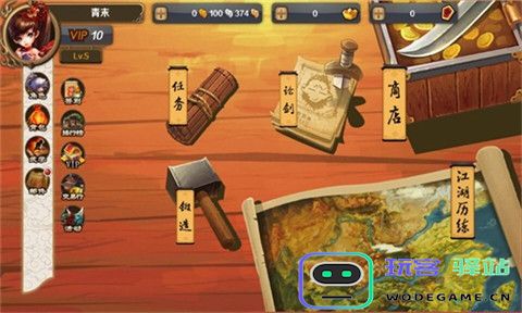 少侠请留步下载