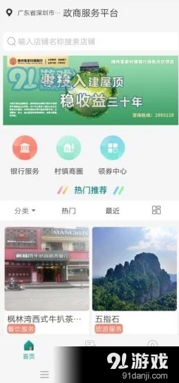 如何找到附近的服务:揭秘本地生活服务搜索的隐形战场