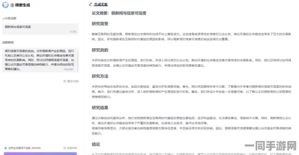 【外挂禁令】脑洞顾问AIGC反作弊诉讼案(2025)沪01民终8087号)技术方案未公开导致判决赔偿12万元|二审鉴定技术问题
