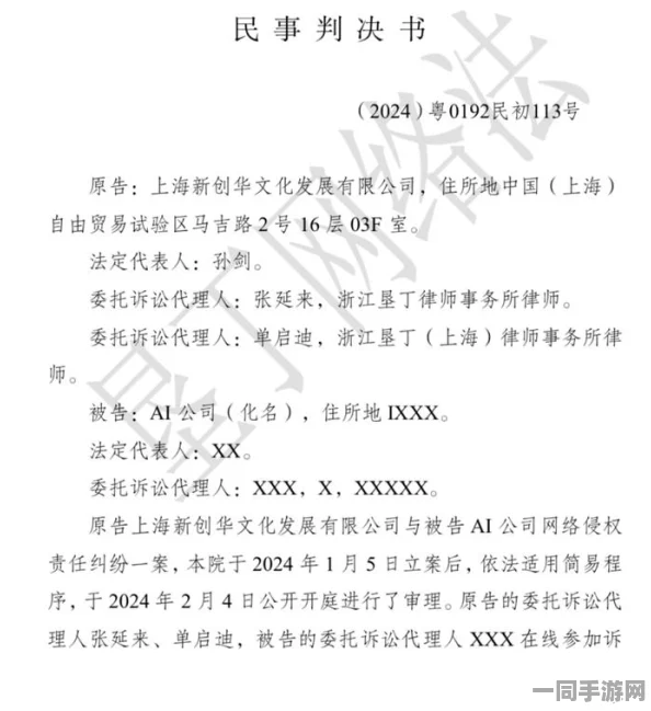 【外挂封禁】脑洞大师AIGC反作弊纠纷案(2025）沪01民终8087号)技术方案未公开判赔12万元