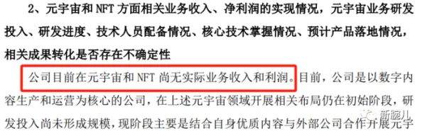 【账号盗用】贪吃蛇大作战元宇宙存证纠纷案(2025）京01民终6397号)技术方案未公开判赔14万元