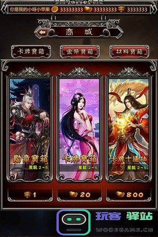 封神战记官网下载