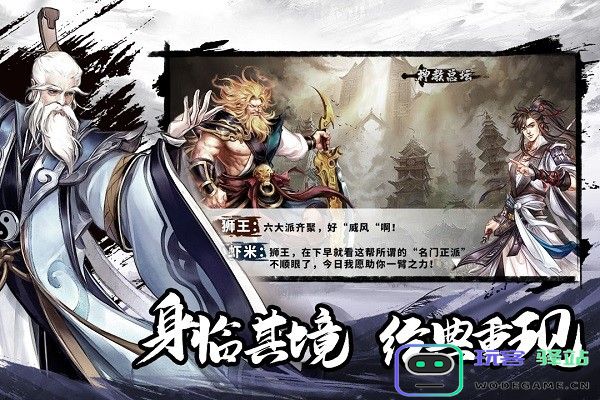 塔防群侠传游戏下载