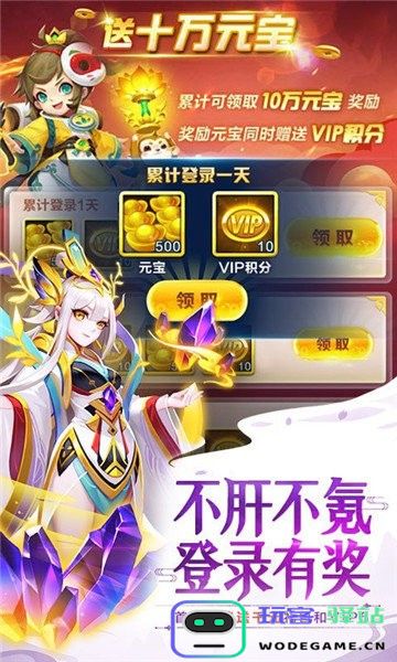道友别走手游下载