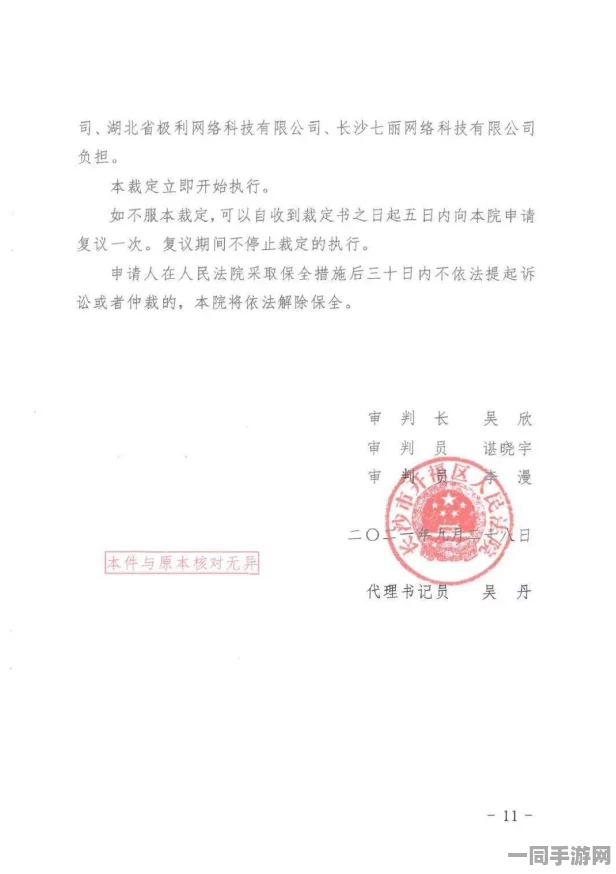【实名认证漏洞】王者荣耀鸿蒙原生适配纠纷案(2025）京01民终2989号)技术方案未公开判赔-1万元