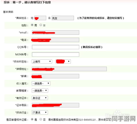 【北京】充值异常事件:445972名用户采用分布式投诉维权