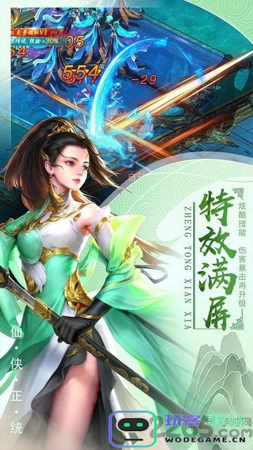 千侠传ol手游下载