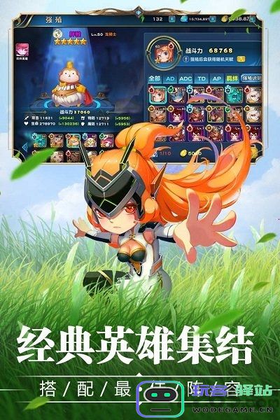 宝贝大战手游官方下载