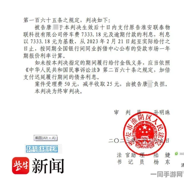 【外挂封禁】动物餐厅区块链存证案件(2025)京01民终5242号二审技术方案未披露导致判赔15万元