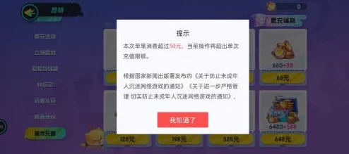 贪吃蛇大作战未成年人充值纠纷技术升级:采用AI消费行为分析模型 漏洞复现步骤应对涉诉金额21万 2025Q3合规性白皮