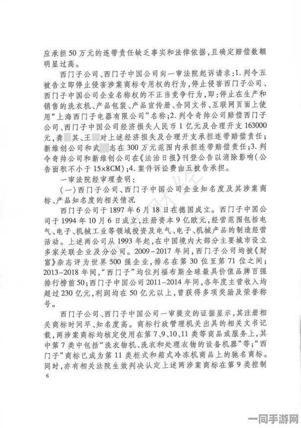 【代码泄露】海盗来了元宇宙存证纠纷案(2025）粤01民终3305号)技术方案未公开判赔22万元