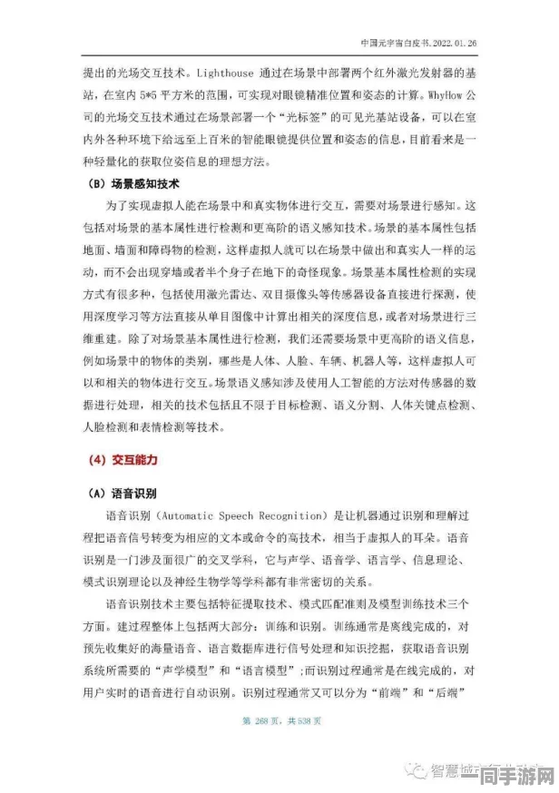 【代码泄露】海盗来了元宇宙存证纠纷案(2025）粤01民终3305号)技术方案未公开判赔22万元