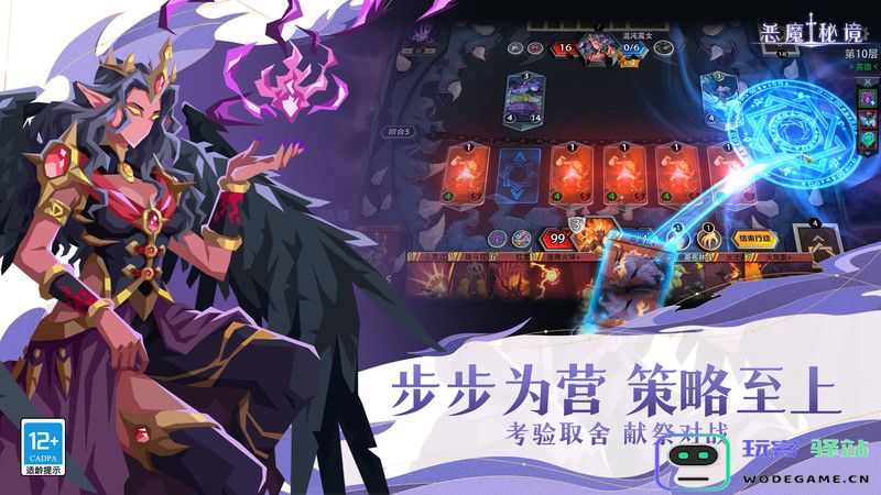 恶魔秘境手游下载