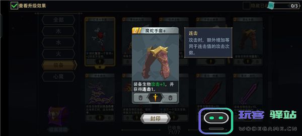 恶魔秘境卡牌推荐