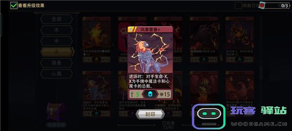 恶魔秘境卡牌推荐