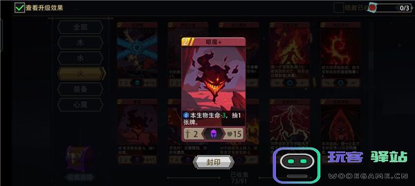 恶魔秘境卡牌推荐
