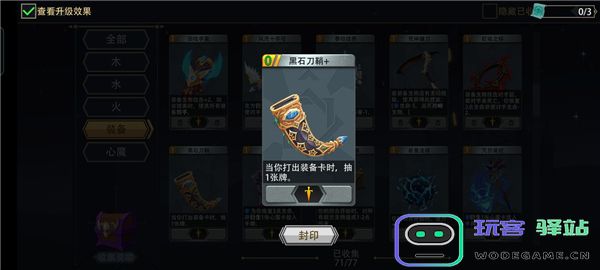 恶魔秘境卡牌推荐