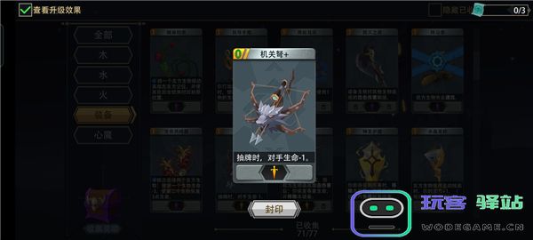 恶魔秘境卡牌推荐