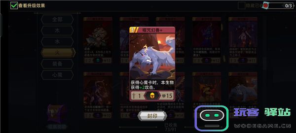 恶魔秘境邪焰祭司进阶攻略