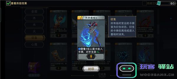 恶魔秘境邪焰祭司进阶攻略