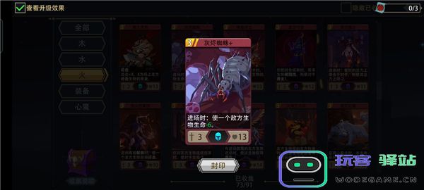 恶魔秘境邪焰祭司进阶攻略