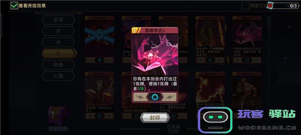 恶魔秘境邪焰祭司进阶攻略