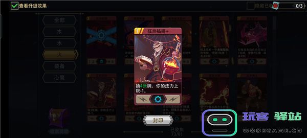恶魔秘境邪焰祭司进阶攻略