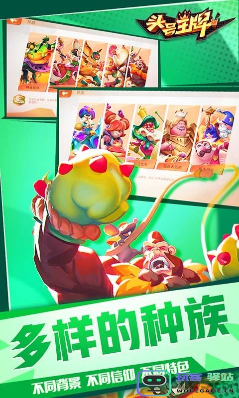 头号王牌手游下载