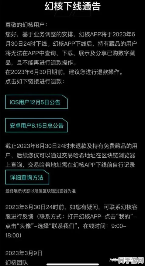 深圳互联网法院披露:幻塔外挂封禁处理方案(ECC加密-1424bit)涉诉用户78万 2025全球数字经济大会）