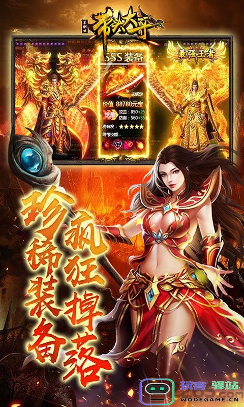 带头大哥单职业游戏下载