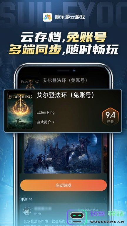 爱游云最新版下载安装