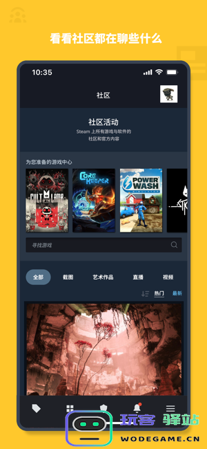 掌上steam官方版下载