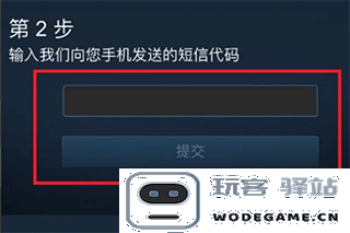steam一个手机怎么绑两个令牌