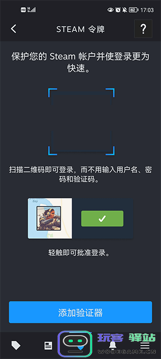 steam一个手机怎么绑两个令牌