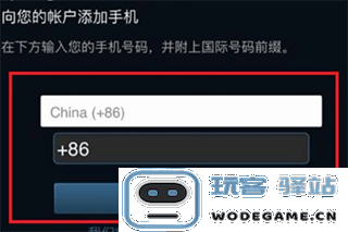 steam一个手机怎么绑两个令牌