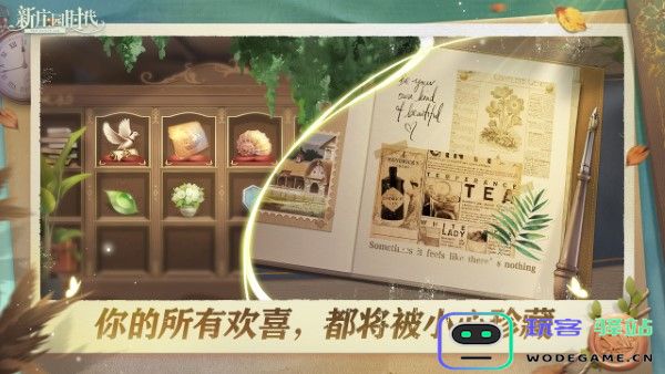 新庄园时代免费下载