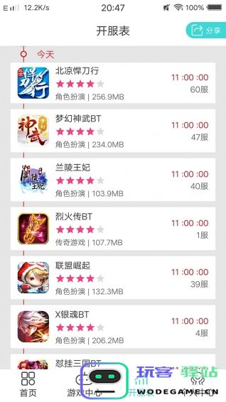 圈圈手游app下载