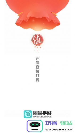圈圈手游盒子下载