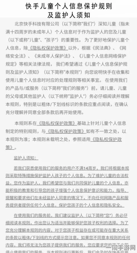 合成大西瓜未成年人充值纠纷技术升级:采用家长监控API及协议逆向分析策略应对涉诉金额达26万元的挑战 2025Q3合规性白皮书（16）