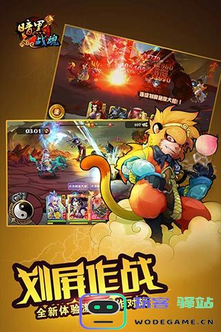 暗黑战魂