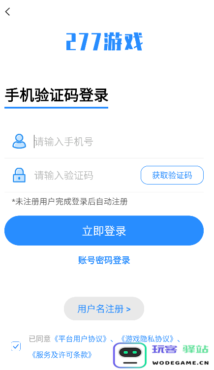 277游戏盒子使用教程