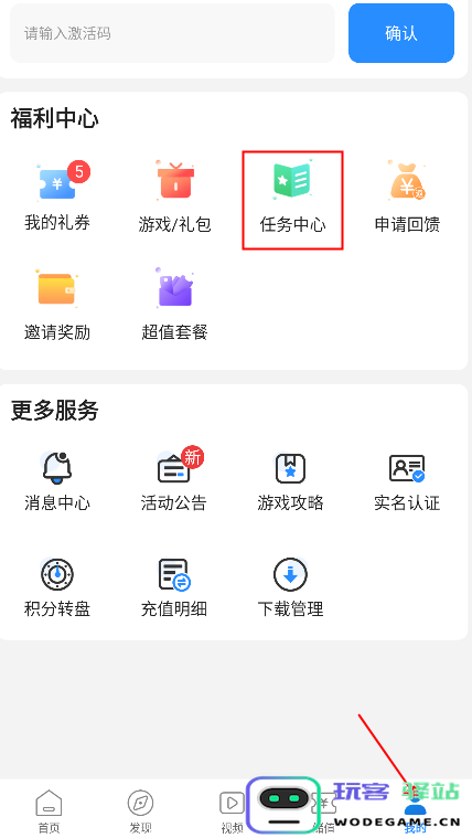 277游戏盒子使用教程