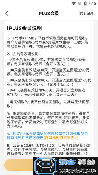 277游戏盒子怎么开会员