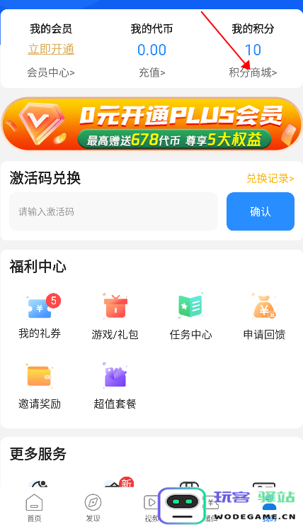 277游戏盒子使用教程