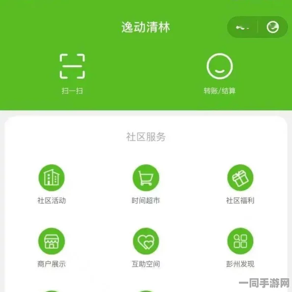 怎么找附近的特别服务微信，解码社区服务新生态的隐形入口